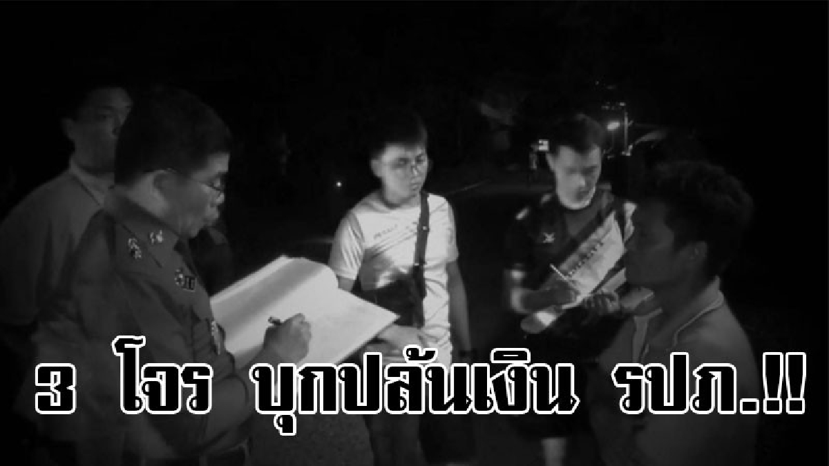 น้ำตา รปภ.!!3 โจรสุดแสบ บุกเข้ามาทุบรปภ. ชิงเงินเดือน ที่เพิ่งรับมาหมาดๆ คาดคนใน เพราะมีพิรุธหลายอย่าง(มีคลิป)