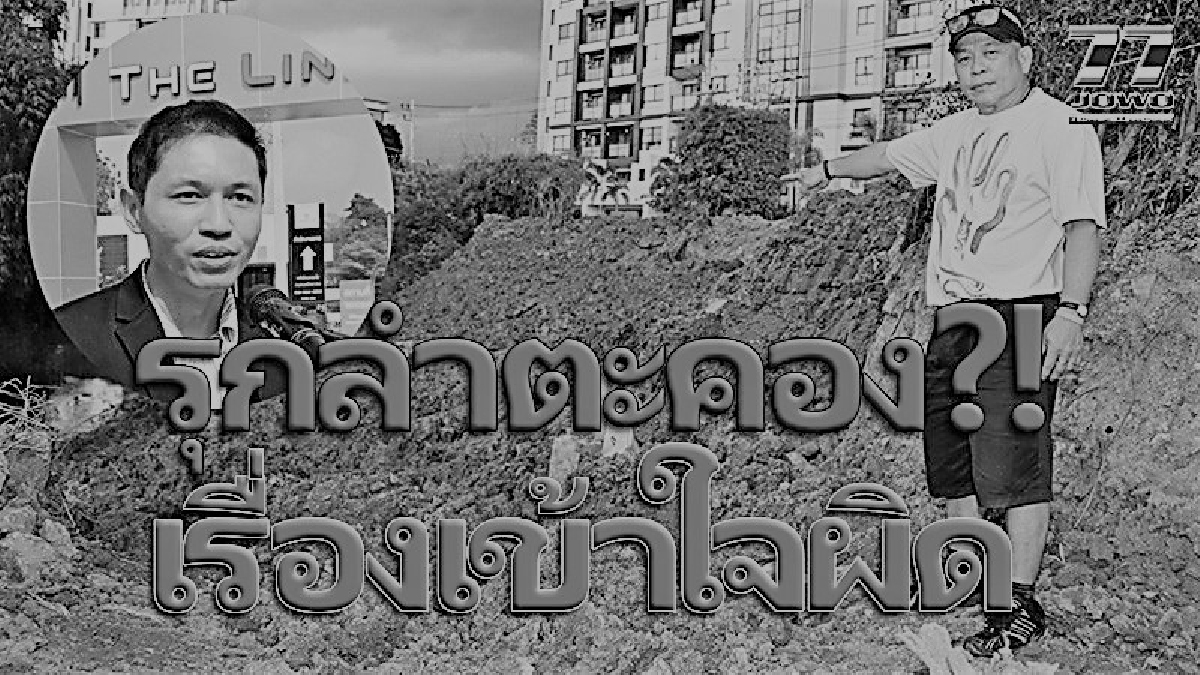 รุกลำตะคอง!!!ผวจ.โคราชเต้นตั้งกรรมการสอบ กลายเป็นฝีมือเจ้าของหมู่บ้านจัดสรรถมตลิ่งกันถนนพัง ”เจ้าท่า”สั่งขาดต้องขออนุญาตเทศบาลนครฯ?!(คลิป)