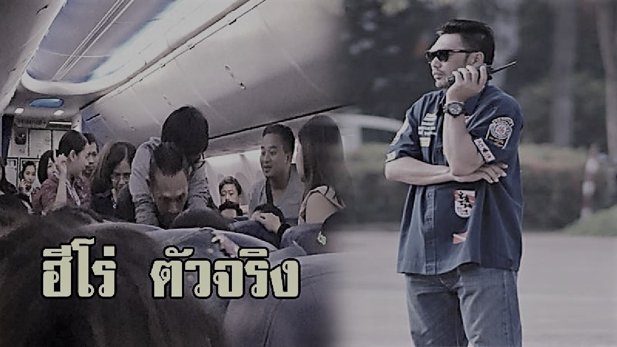 เปิดวาร์ปหนุ่มใจหล่อ !! โลกโซเชียลแห่ชื่นชม หนุ่มแบกผู้หญิง ช็อก หลังเครื่องบินตกหลุมอากาศ ที่แท้ทำงานนี้เอง