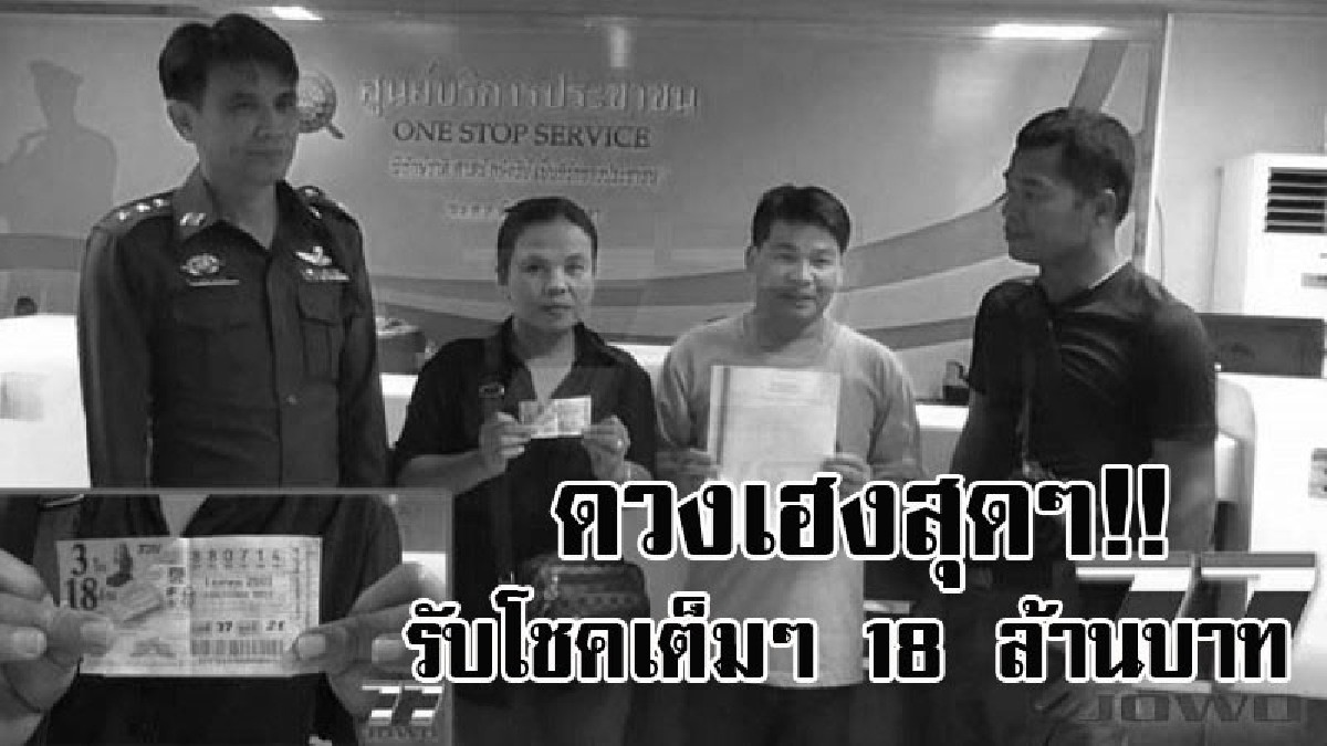 เปิดหน้าเศรษฐีใหม่ป้ายแดง!! แม่ค้าขายผัก ขับรถเร่ตามหมู่บ้าน ดวงเฮงสุดๆ ถูกลอตเตอรี่รางวัลที่ 1 รับไปเต็มๆ 18 ล้านบาท (มีคลิป)