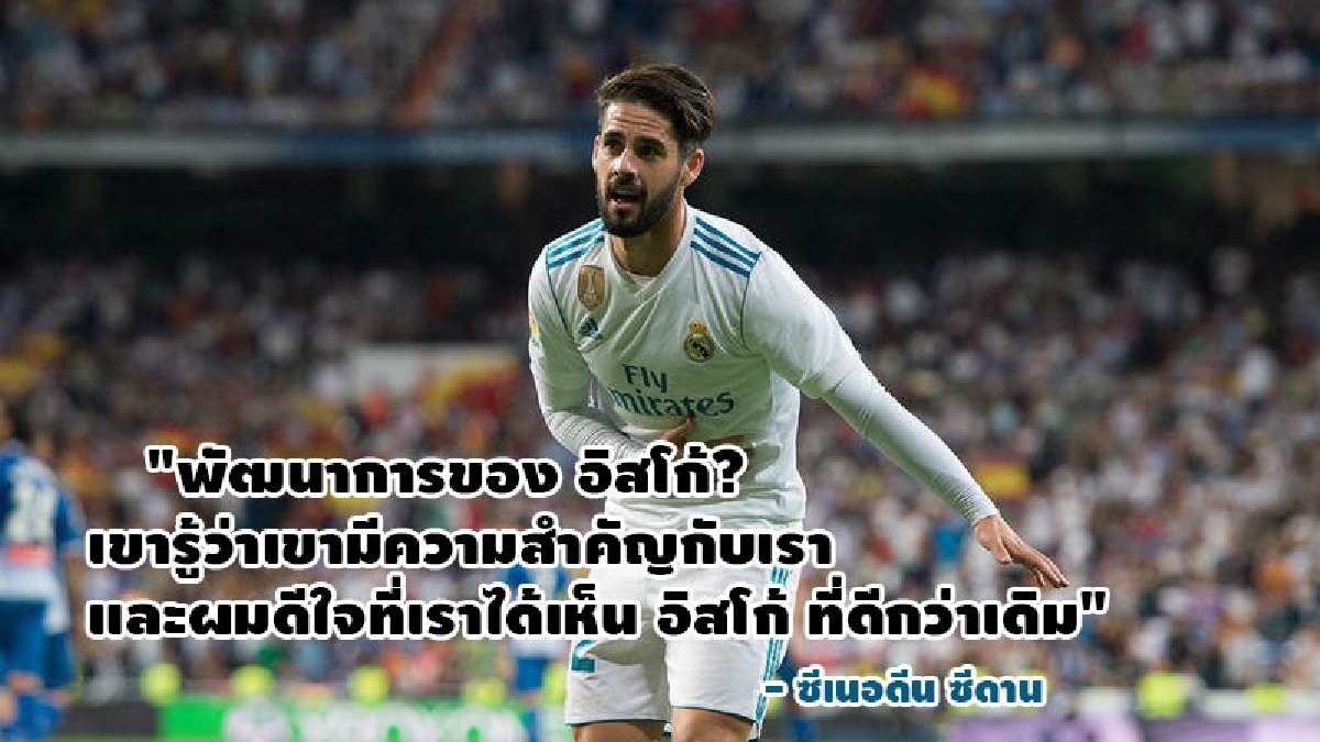 ในที่สุด ราชันชุดขาว ชนะในบ้านเกมแรกของซีซั่น