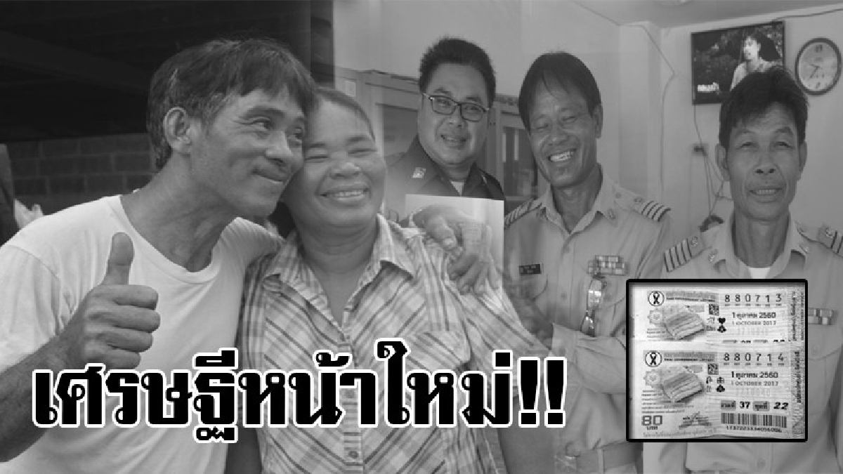 เพื่อนซี้โคตรมหาเฮง..!? สุดน่าเหลือเชื่อ เพื่อนรักเพื่อนซี้ 3 คนถูกรางวัลที่ 1 เป็นเงินกว่า 18 ล้านบาท เผยคนใกล้ตัวให้โชค..!!