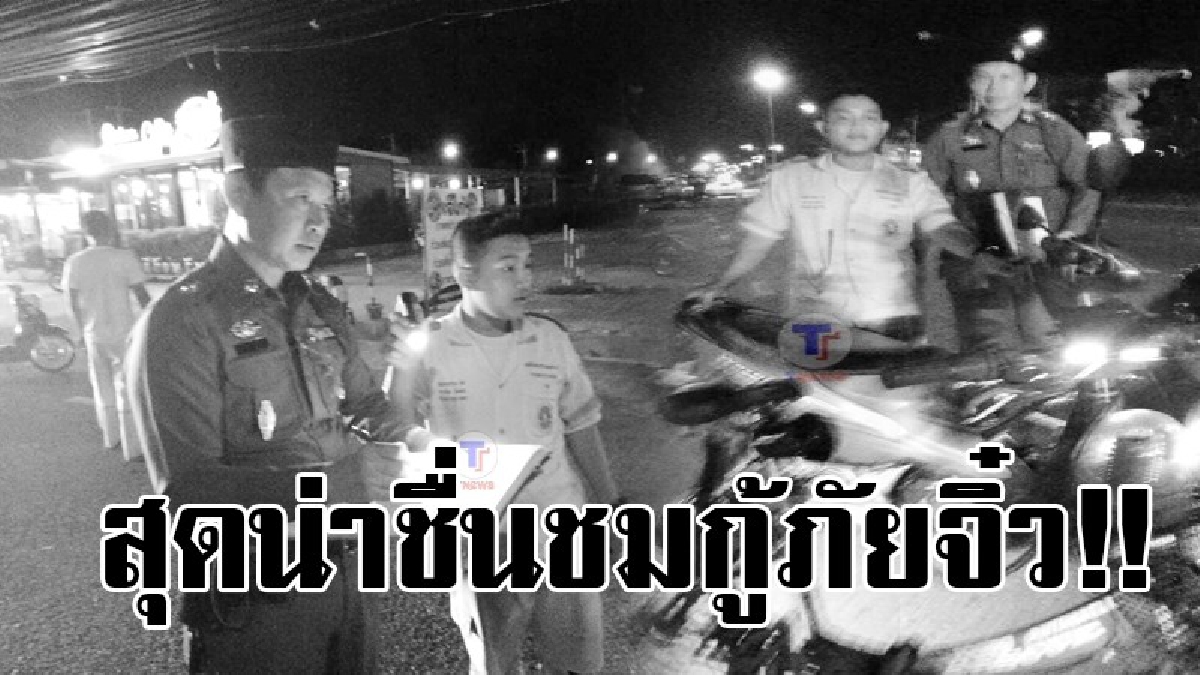 จิตอาสากู้ภัยรุ่นจิ๋ว!! เยาวชนสมัครเป็นกู้ภัยจิตอาสาทพด้วยใจ หลังเลิกเรียนออกตระเวนออกช่วยเหลือคนเจ็บ โดยไม่หวังผลตอบแทน!?