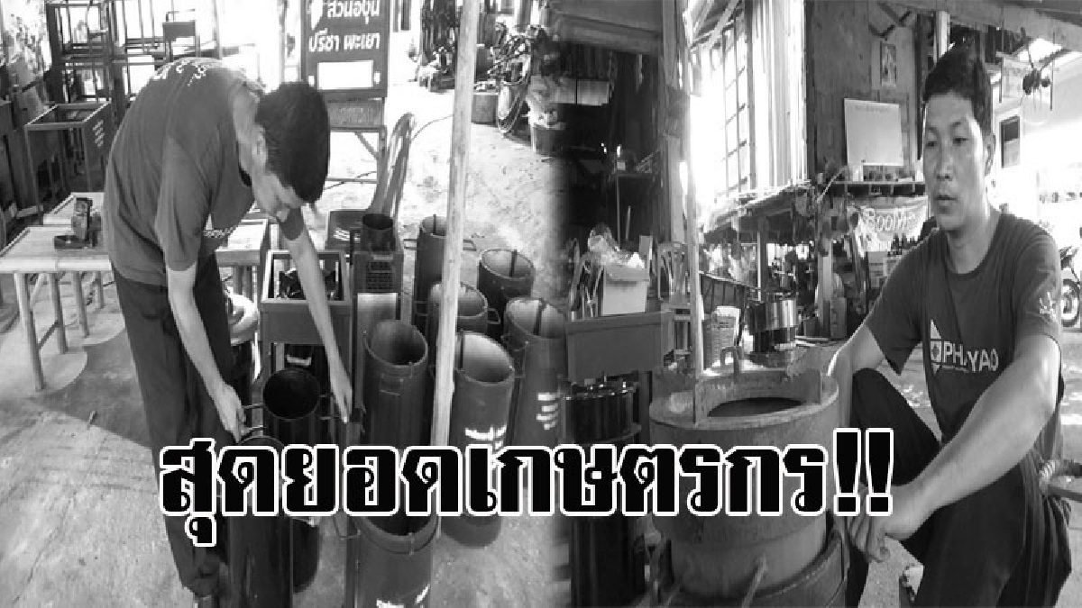 สุดทึ่ง!! ยอดเกษตรกร พัฒนาเตาพลังงานแกลบธรรมดา ไร้กลิ่นลดค่าใช้จ่ายอย่าเหลือเชื่อ ใช้งานดีไฟแรงกว่าเตาแก๊สที่ขายทั่วไปถึง 3 เท่า..!? (คลิป)