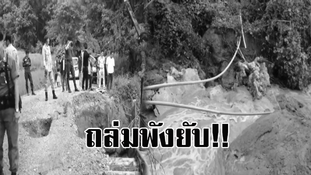 ถล่มเละเป็นโจ๊ก!! ฝนถล่มแม่สอดกลางดึก ซัดตอม่อสะพานพัง ไหล่ถนนพัง ลูกวัวอายุไม่เกิน 1 ปี ถูกน้ำพัดหาย (มีคลิป)
