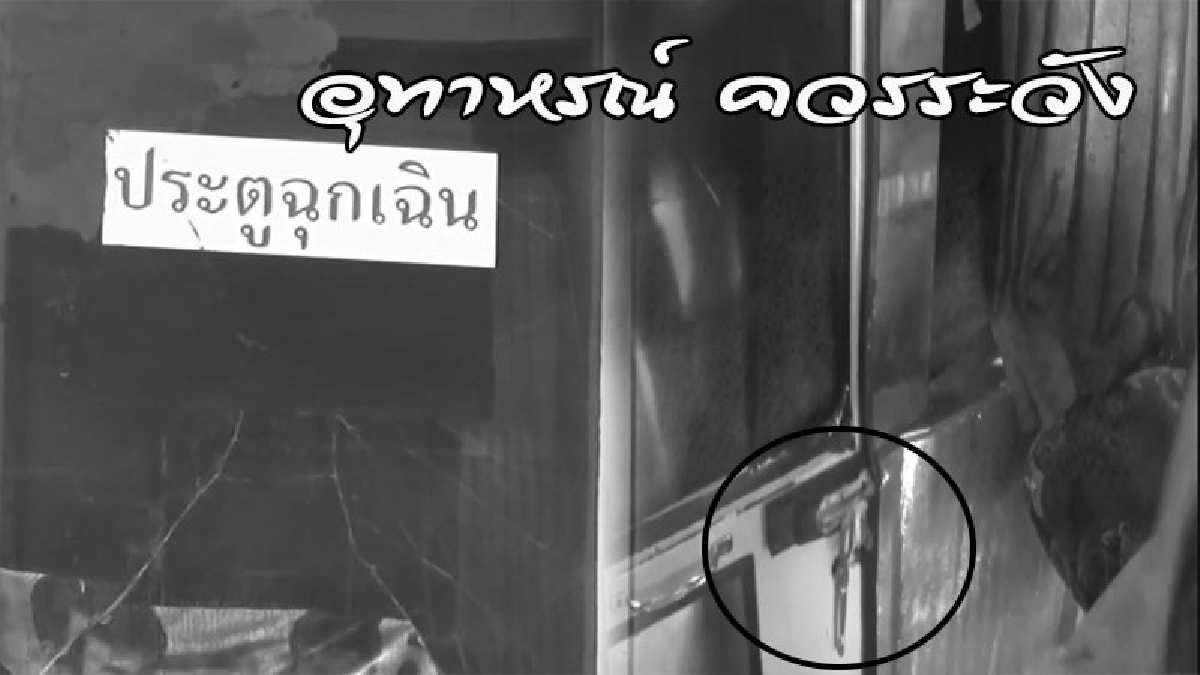 อุทาหรณ์ควรระวัง..! เด็กป.1 พลัดตกประตูฉุกเฉินรถทัวร์ ขณะนั่งไปทัศนศึกษา ร่วงมาเกือบ 2 เมตร กลิ้งกับพื้นถนน (ดูคลิป)