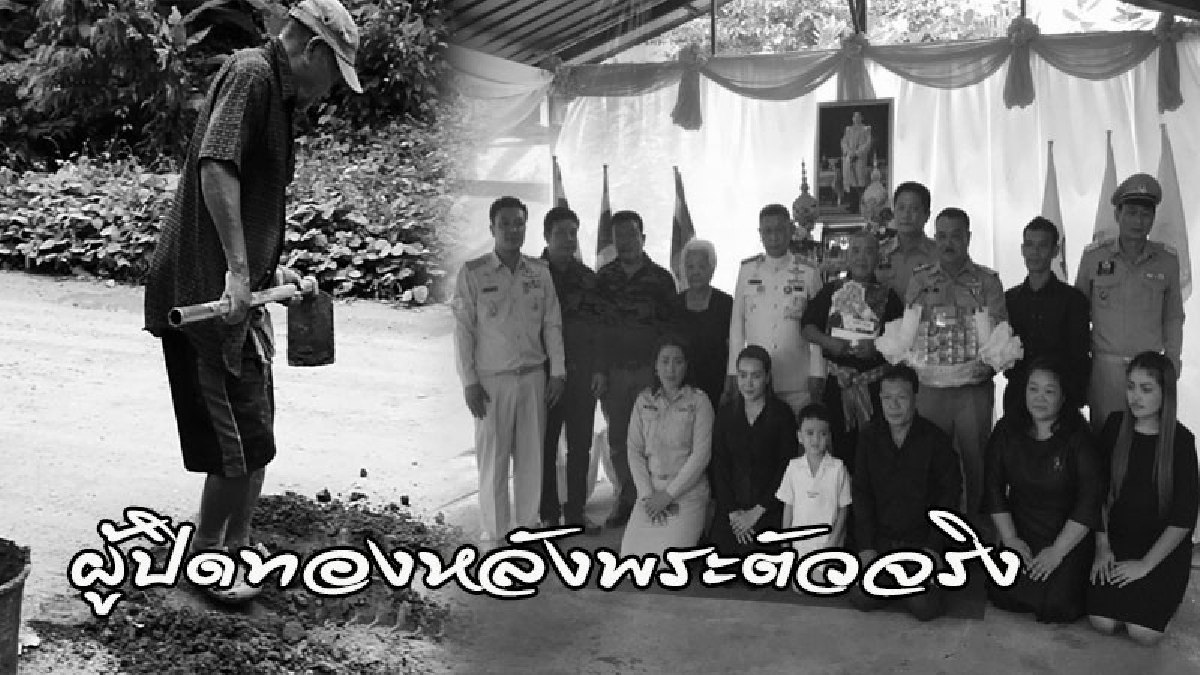 ผู้ปิดทองหลังพระตัวจริง !! ชาวบ้านสุดปลาบปลื้ม  ในหลวง ร.10 มอบสิ่งของพระราชทานให้อดีตกำนันขุดดินไปถมถนน
