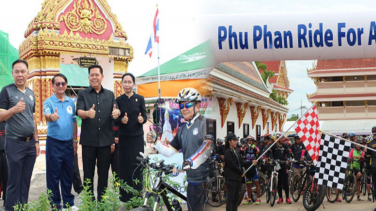 สกลนคร!! จัดกิจกรรมแรลลี่ปั่นจักรยาน นมัสการหลวงพ่อองค์แสนแห่แหนปราสาทผึ้ง ชม วิวภูพานแห่แหนปราสาทผึ้งเมืองสกล