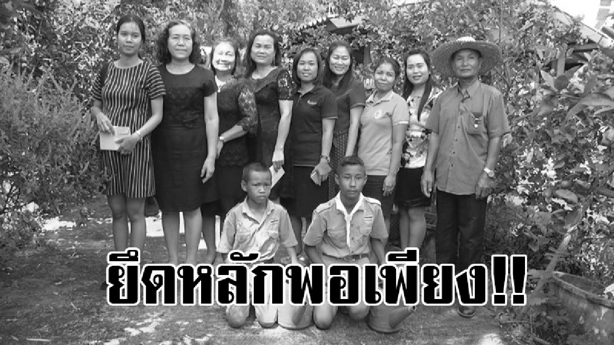 ยึดทฤษฎีหลักเศรษฐกิจพอเพียง!! นครพนมเปิดโรงเรียนสอนคน สอนควาย ลดต้นทุนการผลิต เพื่อก่อให้เกิดความสุขของคนในครอบครัว (ชมคลิป)