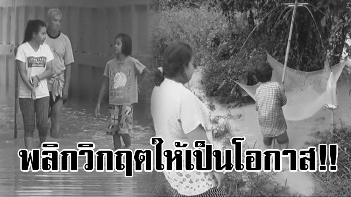 ระทึกกลางดึก!!ฝนตกหนักน้ำป่าไหลหลาก ชาวบ้านดือดร้อนหนัก แถมถนนถูกน้ำกัดเซาะเป็นร่องลึก ชาวบ้านพลิกวิกฤต นำเครื่องมือออกหาปลาขาย!