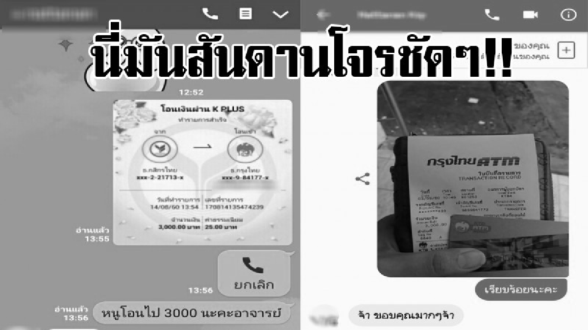 นิสัยแบบนี้มาเป็น "ครู" ได้ยังไง!? สุดฉาวอดีตครูอัตราจ้าง ตระเวนขอยืมเงินลูกศิษย์-ผู้ปกครองกว่า 50 ราย ก่อนเผ่นหนี เผยถึงยอดเงินทำเอาอึ้ง!?