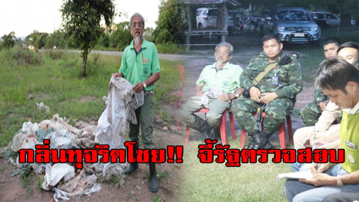 ไม่รีบแก้ เสียหายเยอะ!!“บำรุง คะโยธา”อดีตแกนนำสมัชชาคนจน ชี้ปัญหาโครงการ 9101 ส่อทุจริตทั้งประเทศ ชี้สาเหตุรัฐ เร่งเทงบประมาณ