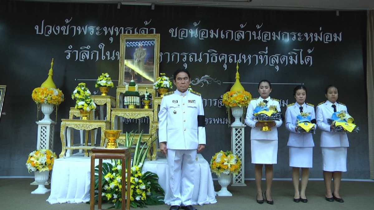 นครพนม!! ประกอบพิธีมอบสิ่งของพระราชทานชุดแรก จำนวน 4,676 คน โครงการจิตอาสาเฉพาะกิจ (มีคลิป)