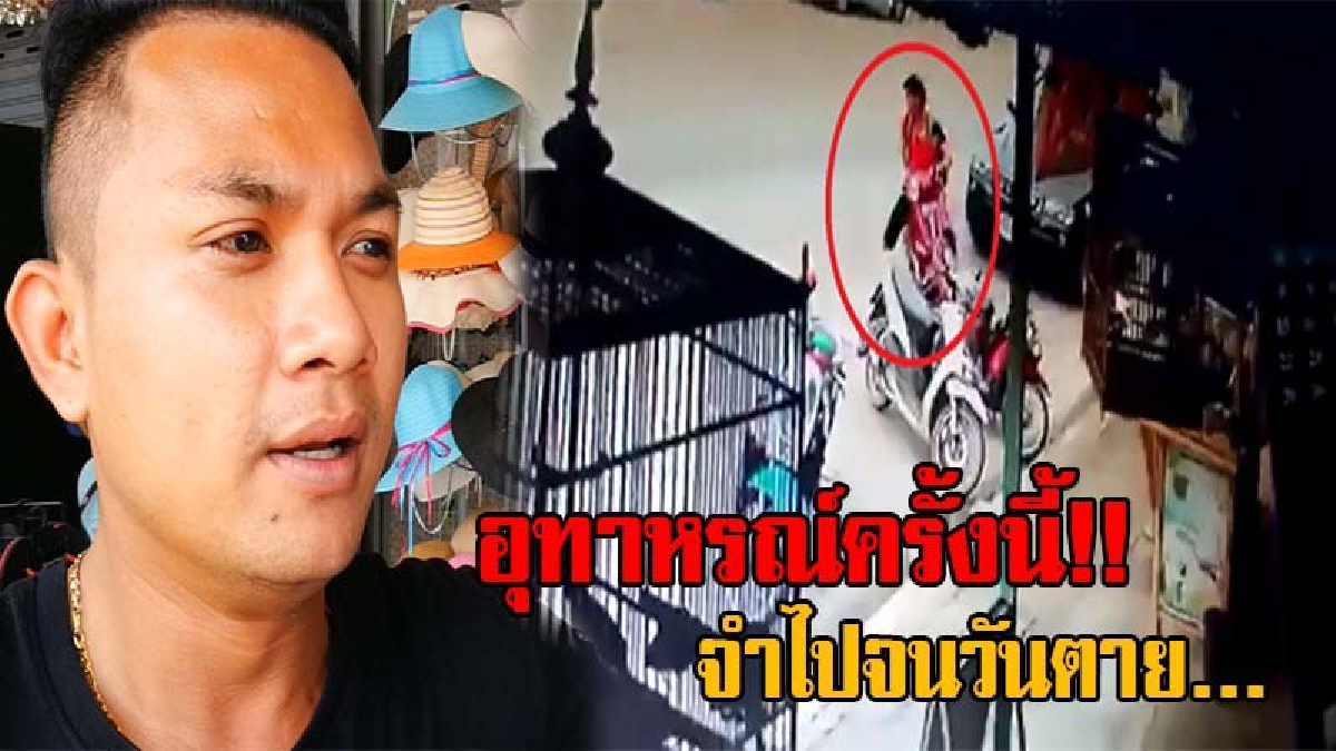 เจ็บนี้อีกนาน!! เปิดใจหนุ่มวัย25 ถูกโจรขโมยรถ เหตุเสียบกุญแจไว้ ฝากเตือนผู้ใช้รถ ไว้เป็นอุทาหรณ์ว่าอย่าประมาท วอนตร.เร่งลากคอมารับโทษให้ได้?