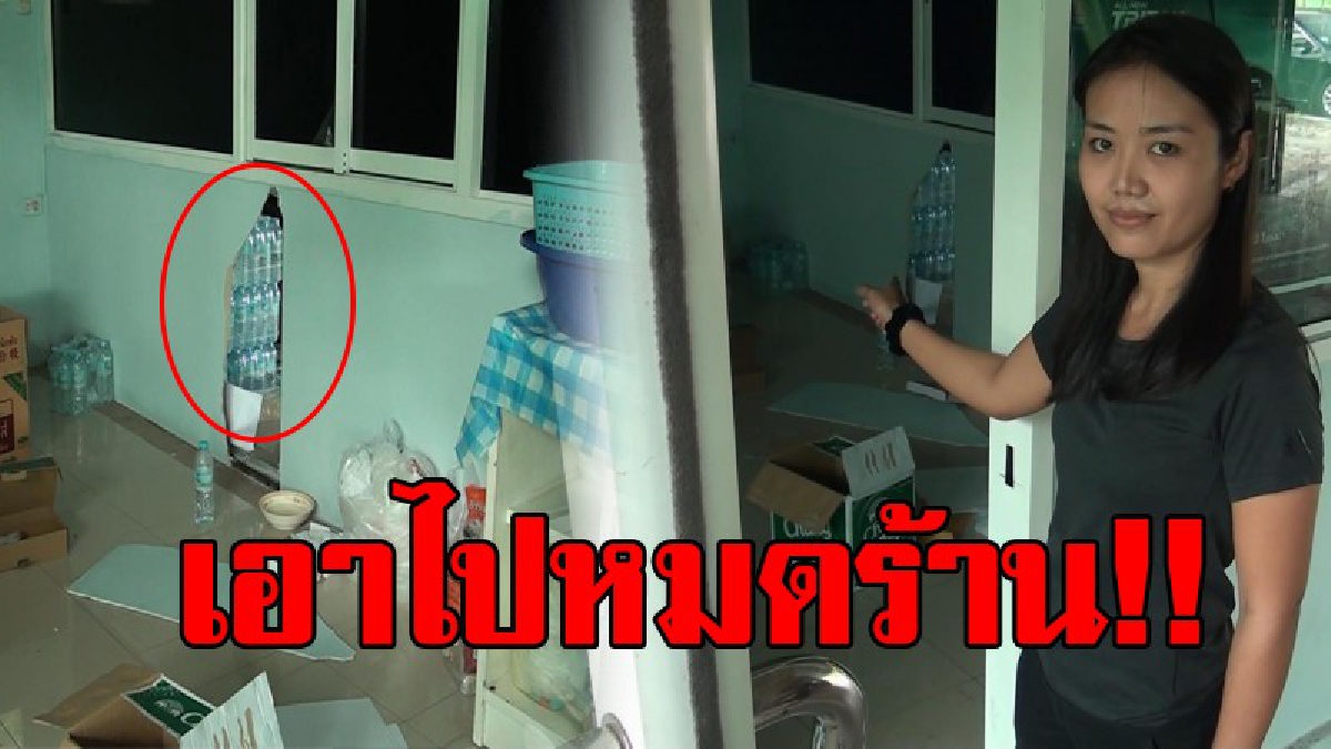 สุดเซ็ง!! เจ้าของร้านคาร์แคร์ ถูกคนร้ายทุบผนังห้องร้าน เข้ามาขโมยของเกือบเกลี้ยงร้านแม้แต่ เครื่องดื่มแช่ในตู้เย็นยังเอาไป..!!