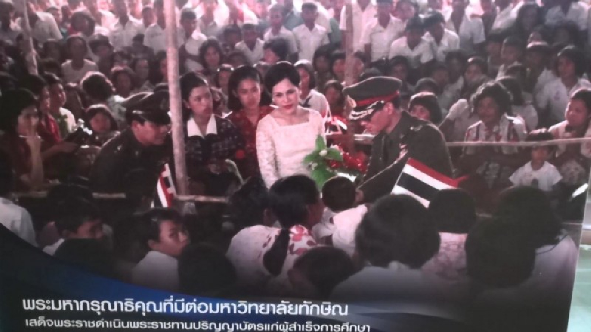 มหาวิทยาลัยทักษิณเปิดนิทรรศการ “รัชกาลที่ ๙ กับมหาวิทยาลัยทักษิณ” เพื่อน้อมสำนึกในพระมหากรุณาธิคุณอย่างหาที่สุดมิได้