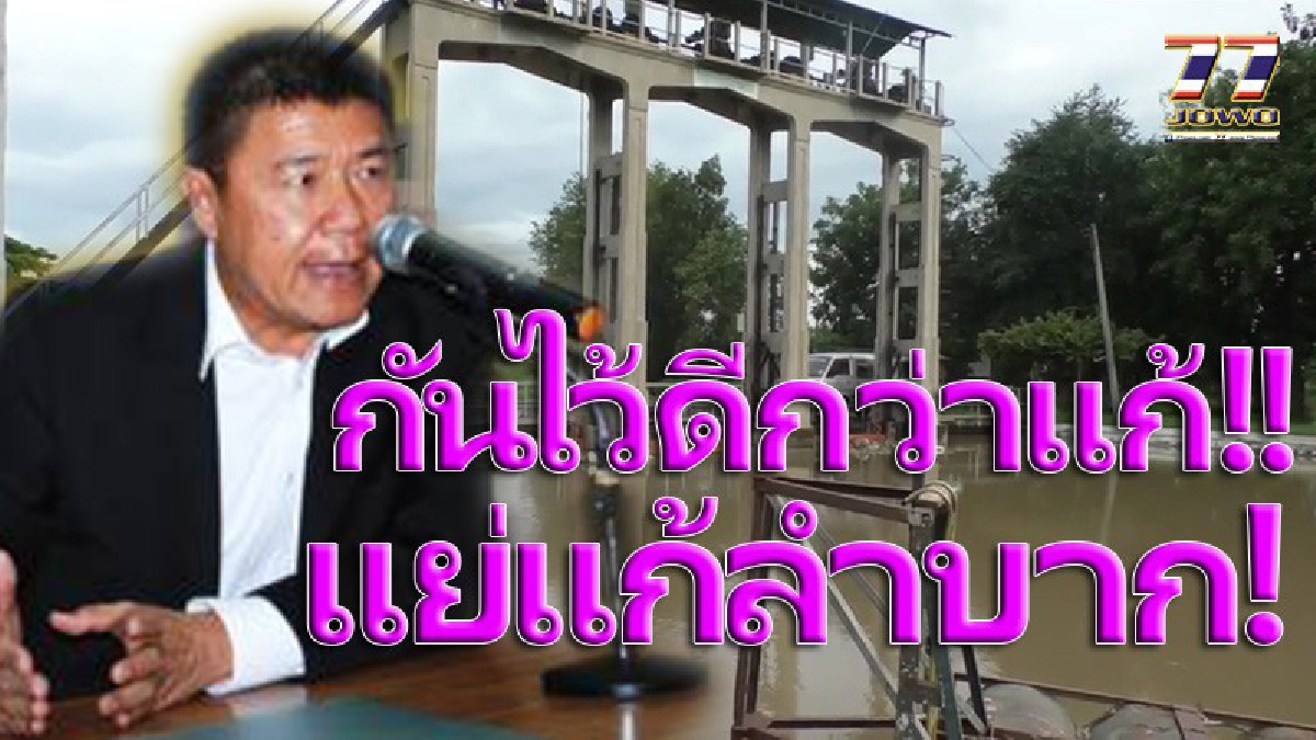 คนเทศบาลนครฯโคราชผวา!! หวั่นพายุใหญ่เข้าอีกระลอก นายกเทศมนตรีฯเตือนชาวบ้านเก็บข้าวของขึ้นที่สูง หวั่นน้ำท่วมเหมือนในอดีต (คลิป)