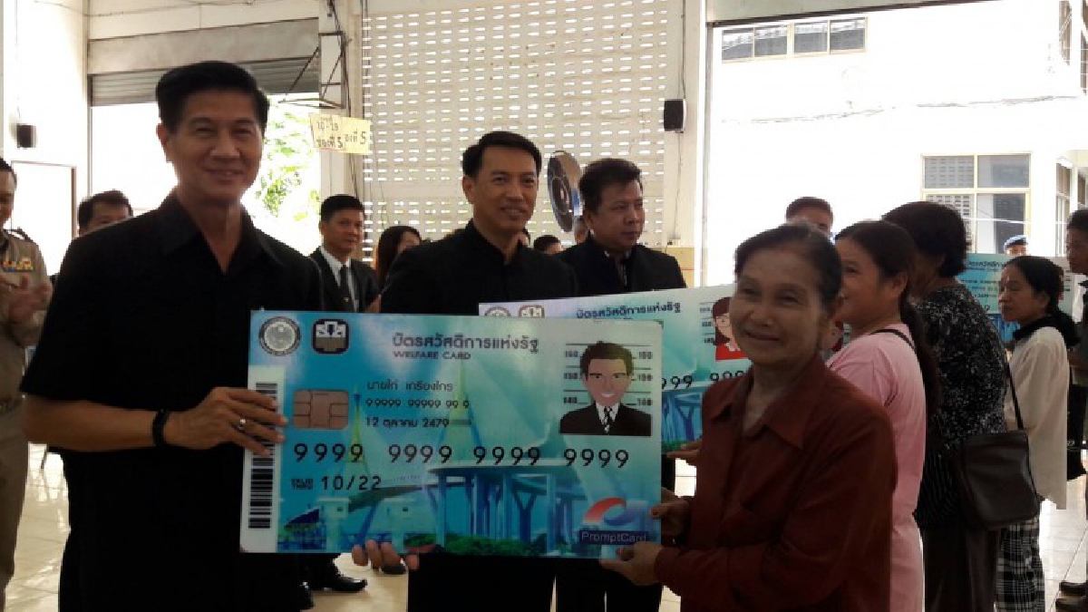 ชาวหนองคายขอบคุณลุงตู่ ตอบโจทย์คนจน...ยิ้มแก้มปริ...ผวจ.หนองคาย มอบบัตรสวัสดิการแห่งรัฐให้แก่ผู้มีรายได้น้อย