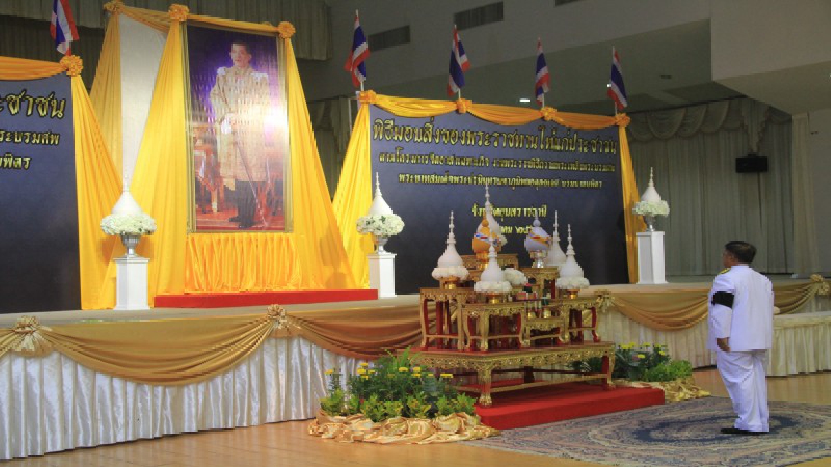 #อุบลราชธานี.. จัดพิธีมอบสิ่งของพระราชทานในโครงการจิตอาสาเฉพาะกิจงานพระราชพิธี ถวายพระเพลิงพระบรมศพพระบาทสมเด็จพระปรมินทรมหาภูมิพลอดุลยเดช