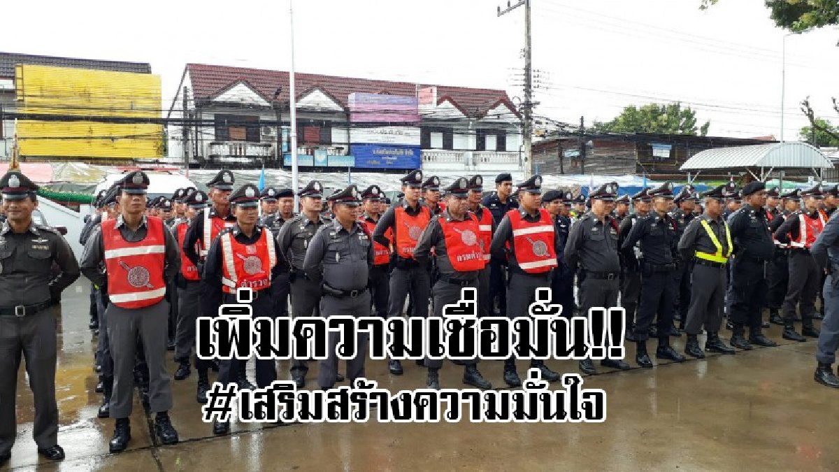 สร้างความอุ่นใจให้นักท่องเที่ยว!! รอง ผบก.ภ.จังหวัดหนองคาย ปล่อยแถวกำลังเจ้าหน้าที่ตำรวจหนองคาย กวดขันความสงบเรียบร้อย ควบคุมการจราจร