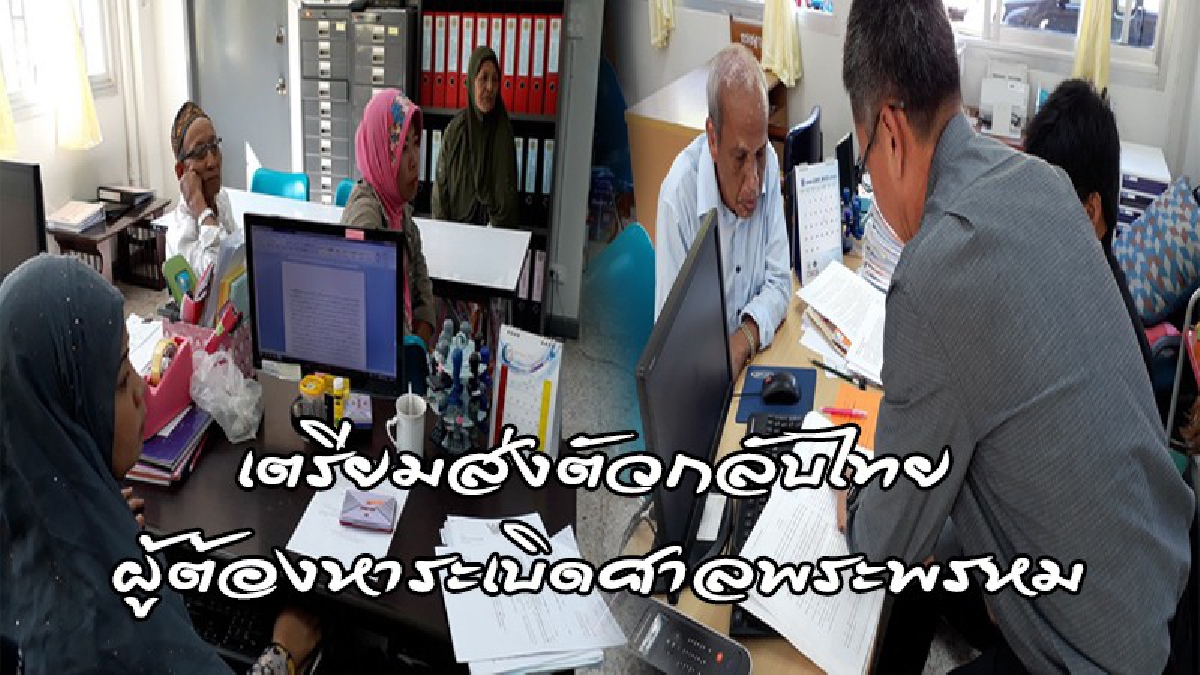 ญาติผู้ต้องหาระเบิดศาลพระพรหมแยกราชประสงค์ รุดเข้าพบยุติธรรมพังงา หลังจะมีการส่งตัวจากตุรกีกลับไทย สู้คดีกันต่อ (ดูคลิป)