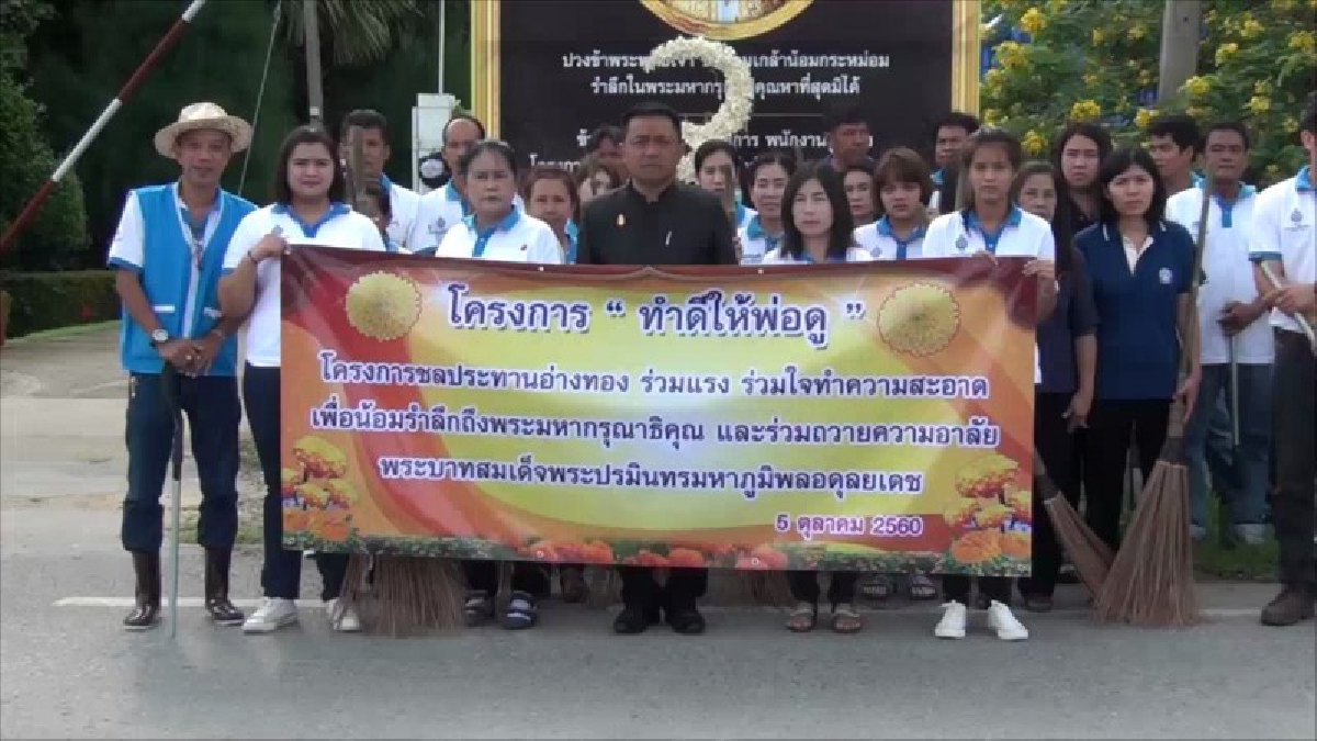 อ่างทอง!! โครงการชลประทาน พัฒนาพื้นที่รอบสำนักงาน ปรับปรุงภูมิทัศน์ ปลูกดาวเรืองเพิ่มความสวยงาม (มีคลิป)