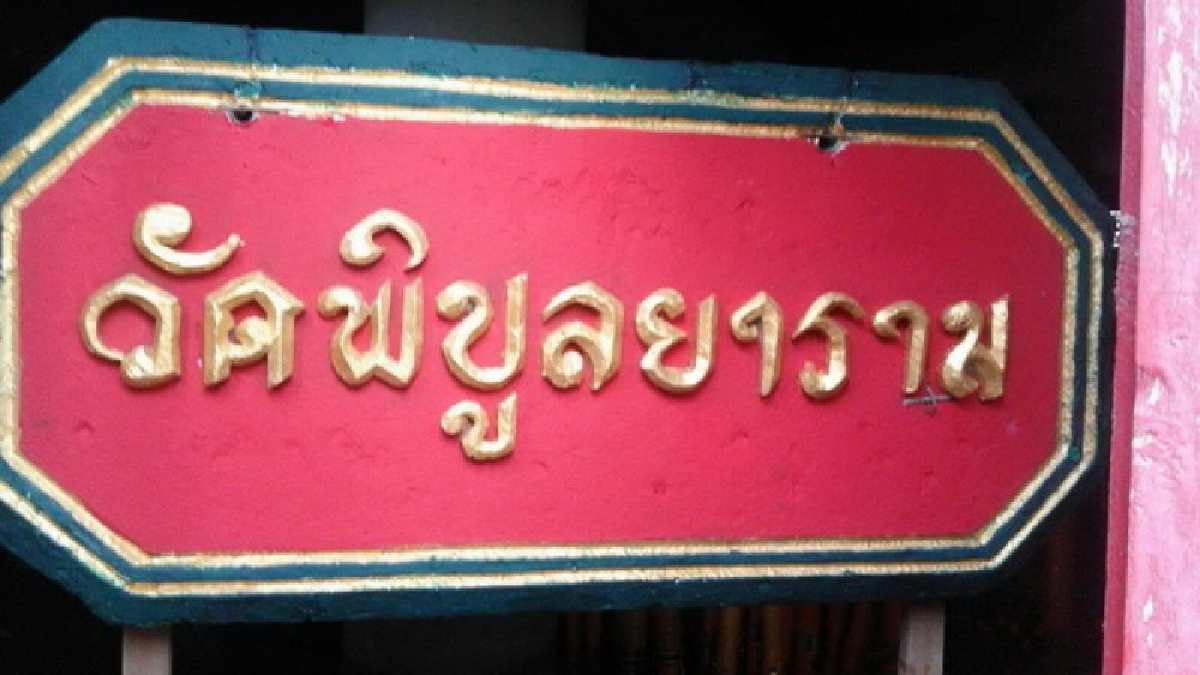 หนุ่มเอเจนซี เมืองคอน!! จัดทอดกฐิน สร้างซุ้มประตูวัด – เผยเป็นวัดชนบท ไม่ค่อยมีคนทำบุญ ปัจจุบันวัดไม่มีเงินเหลือในบัญชีแม้แต่บาทเดียว