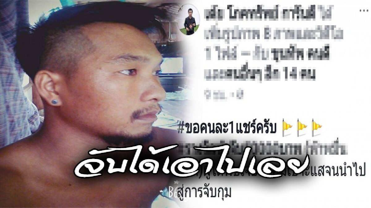 #เจ้าของประกาศ ตั้งเงินรางวัลสูงลิบ จับโจรขโมยกระเป๋าใส่พระเครื่อง การันตี"จับได้..มาเอาเงินไปเลย" (ดูคลิปวงจรปิด)