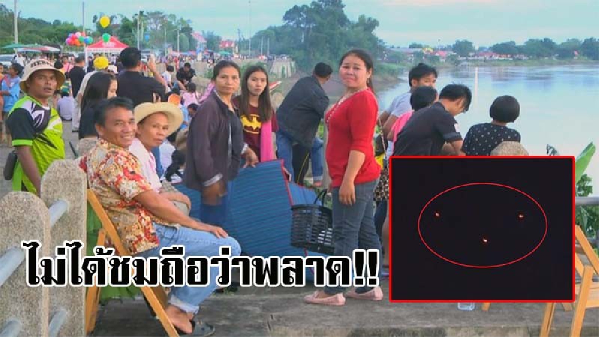 ให้เห็นกันจะจะ !! ไม่ทำให้นักท่องเที่ยวผิดหวัง บั้งไฟพญานาค พุ่งขึ้นจากแม่น้ำโขงทุกจุด ต่างยกมือสาธุท่วมหัว ได้เห็นของจริงสักที..!? (คลิป)
