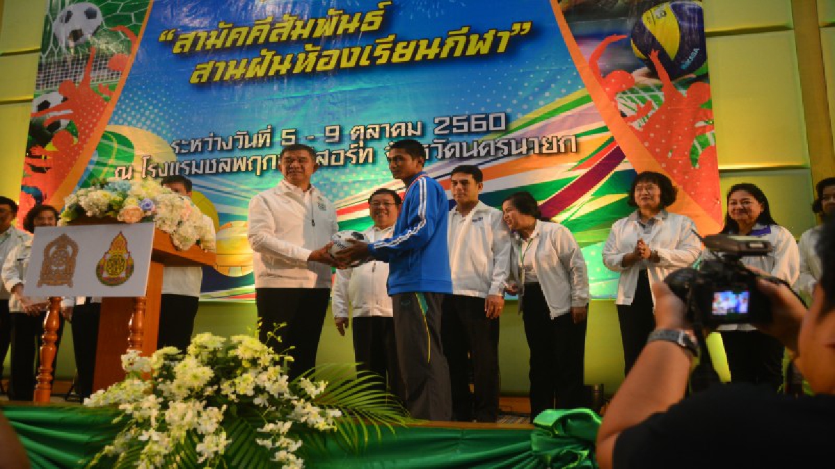 นครนายก!! สำนักงานคณะกรรมการการศึกษาขั้นพื้นฐาน กระทรวงศึกษาธิการ จัดกิจกรรม สามัคคีสัมพันธ์ สายฝัน ห้องเรียนกีฬา เพื่อสานสัมพันธ์