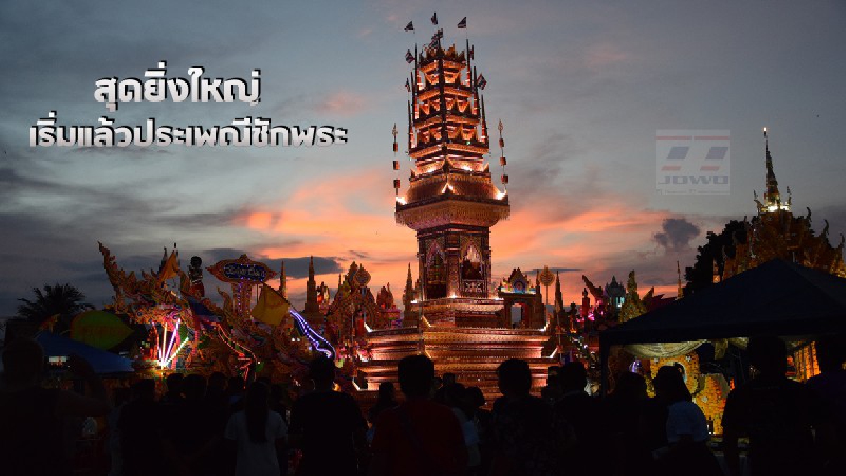 สุดยิ่งใหญ่..! ยะลาสมโภชเรือพระ 4 จังหวัดชายแดนใต้ 50 ลำ ประชาชนแห่ทำบุญ งดการแสดงรื่นเริงไว้อาลัย ในหลวง ร.9 (ดูคลิป)