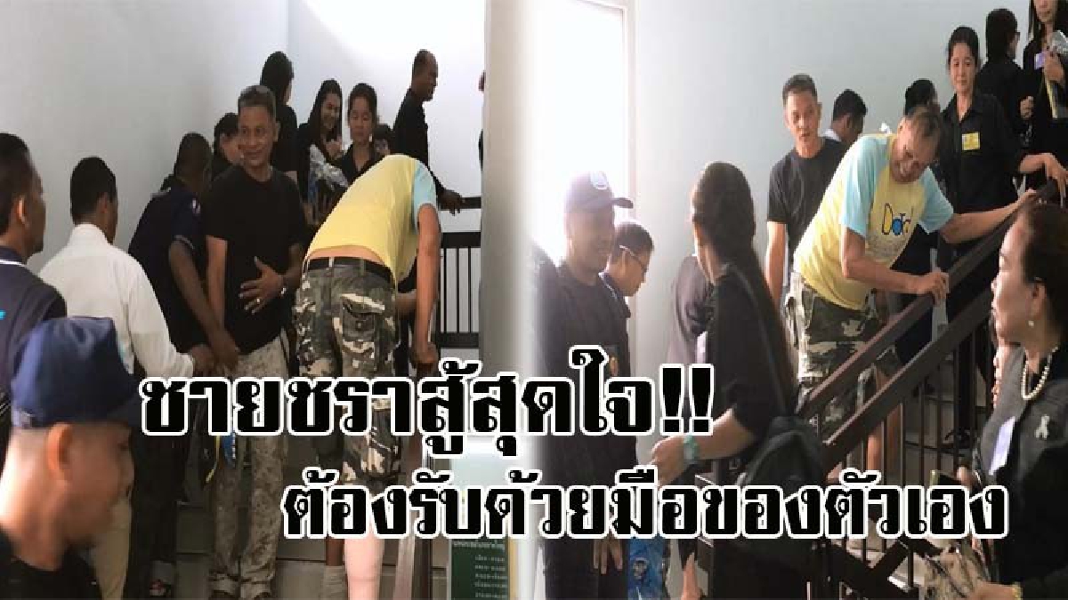 นับถือหัวใจจริงๆ!! เปิดภาพความประทับใจ ชายสูงอายุ บาดเจ็บที่ขา กัดฟันขึ้นลงบันใดตึก 3 ชั้น เพื่อรับสิ่งของพระราชทาน ด้วยมือของตัวเอง..!?