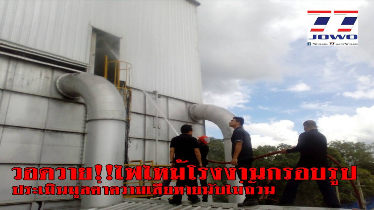 วอดวาย..! ไฟไหม้โรงงานกรอบรูป รถดับเพลิงกว่า 10 คันระดมกำลังฉีดน้ำสกัด มูลค่าความเสียหายนับไม่ถ้วน