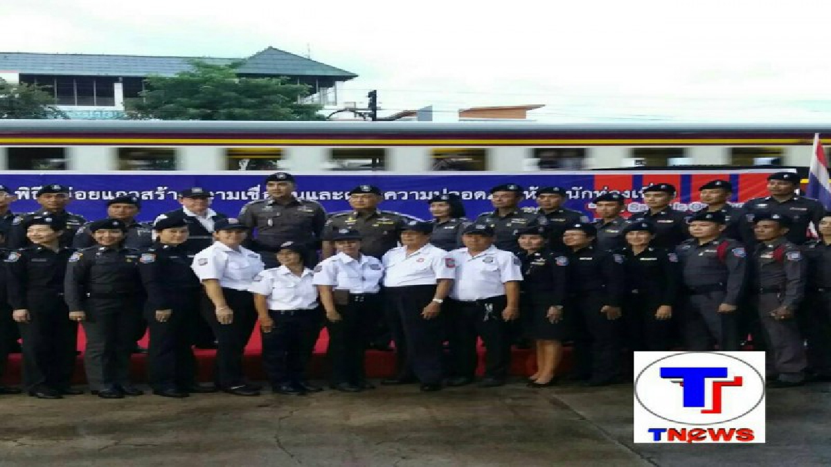 เที่ยวเมืองกาญจน์ ปลอดภัย 100 เปอร์เซ็น ..!  ปล่อยแถวสร้างความเชื่อมั่น ดูแลความปลอดภัยให้นักท่องเที่ยวทั้งชาวไทยและต่างชาติ (ดูคลิป)