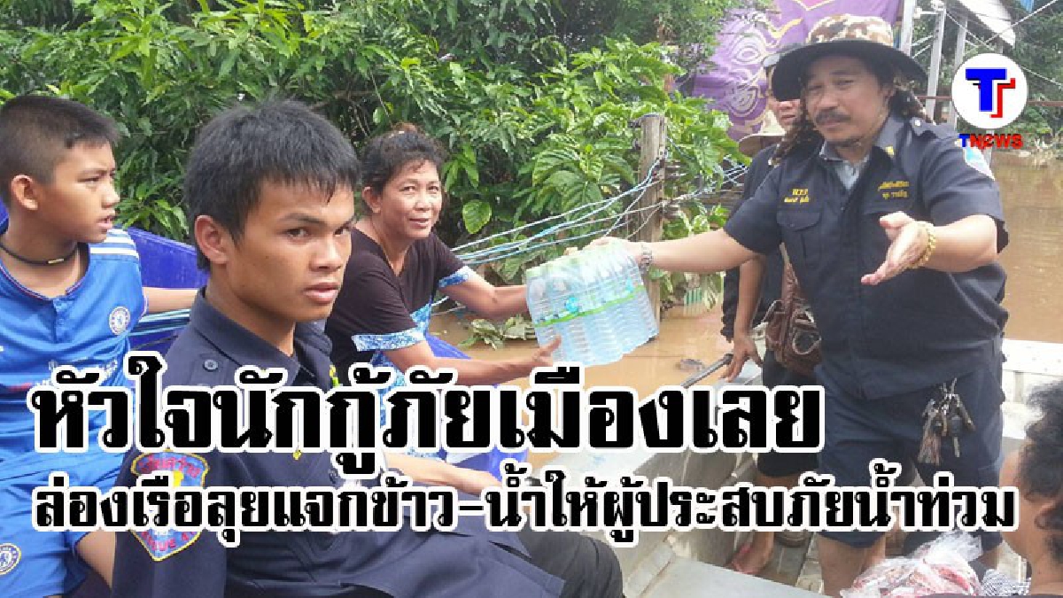 #คนไทยไม่ทิ้งกัน  อาสากู้ภัยสว่างคีรีธรรม ลุยน้ำแจกอาหาร-น้ำดื่มให้ผู้ประสบภัยน้ำท่วมอย่างไม่รู้จักเหน็ดเหนื่อย (ดูคลิป)