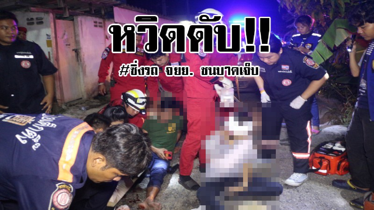 มีสติทุกครั้งที่ใช้รถ..!? 2 หนุ่ม-สาวควบรถจยย.คู่ใจ ชนลูกระนาดกลางถนน พลิกคว่ำ ได้รับบาดเจ็บสาหัส..!!