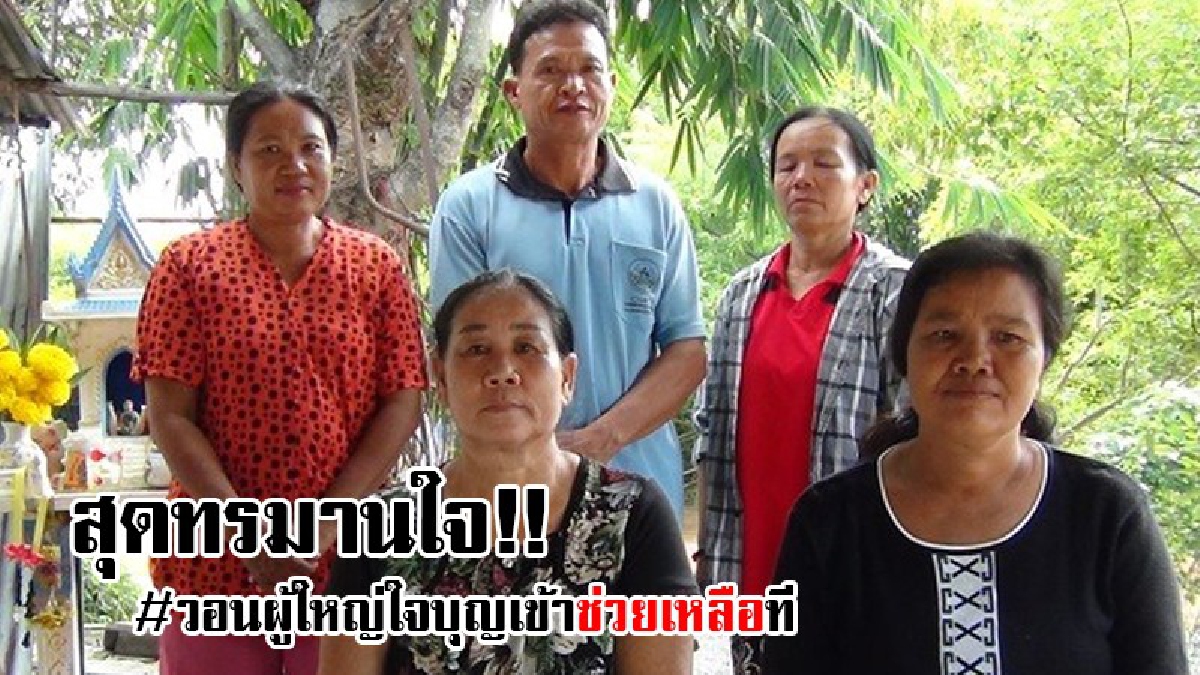 สุดเศร้า..หากไม่มีบ้าน!? ชาวบ้านริมคลองน้ำพอง ร้องสื่อด้วยน้ำตา บ้านกำลังโดนน้ำกัดเซาะดินเกือบถึงตัวบ้าน อีกไม่นานอาจจะจมหายไปในน้ำ!?