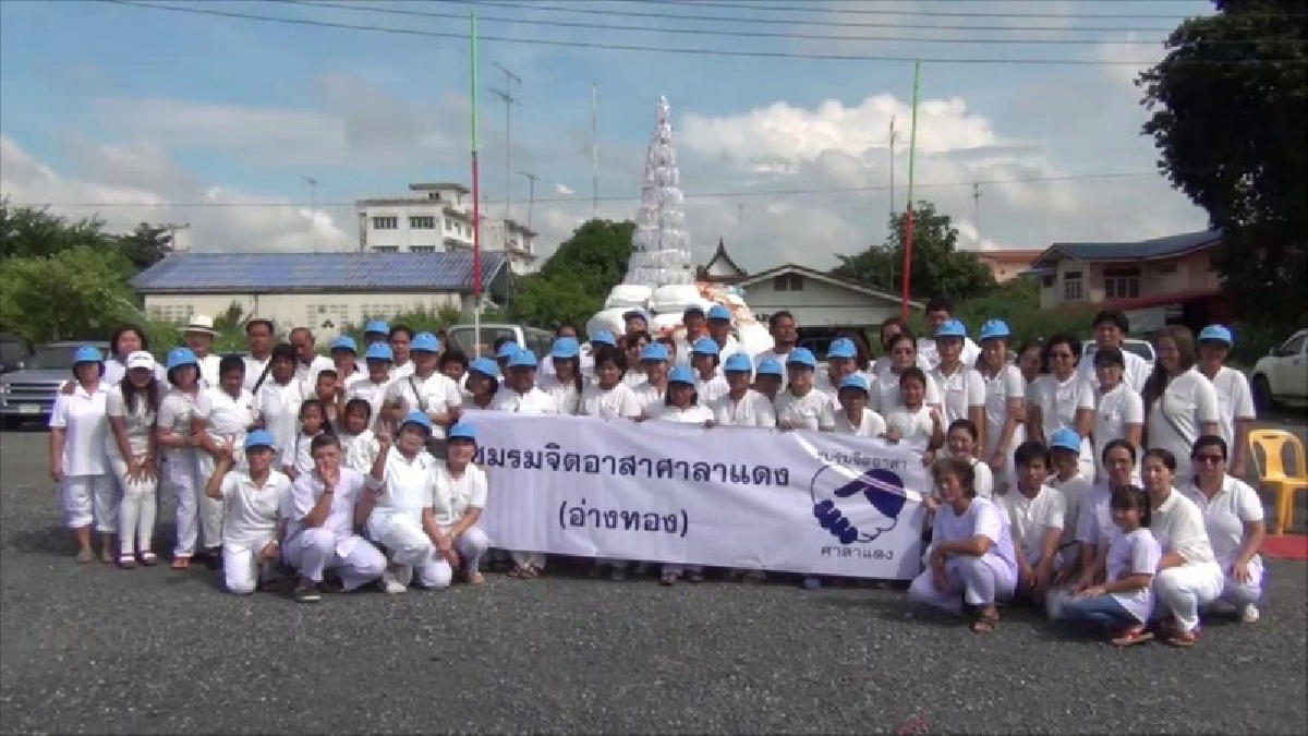 อ่างทอง!! ชมรมจิตอาสาร่วมสร้างมหาทานเจดีย์ข้าวสารหนึ่งเดียวในโลก เพื่อนำไปมอบช่วยเหลือคนพิการยากจนและผู้ด้อยโอกาสเพื่อถวายเป็นพระราชกุศล