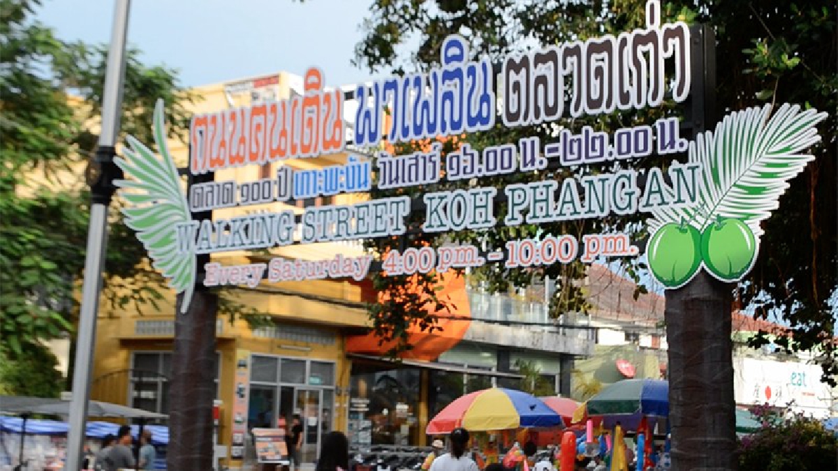 ชาวบ้านเกาะพะงัน จัดงานครบรอบ 7 ปี ถนนคนเดิน พาเพลินตลาดเก่า กิจกรรมดีๆ สะท้อนวิถีชีวิตชุมชนของคนเกาะพะงันดั้งเดิม