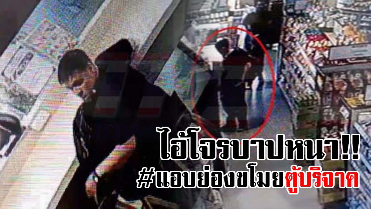 ไอ้พวกหนักแผ่นดิน..!? วงจรปิดจับภาพ ไอ้หัวขโมยสุดระยำ แอบทำชั่วลักตู้บริจาค ที่เจ็บใจที่สุดคือมันยกไปทั้งตู้..!!