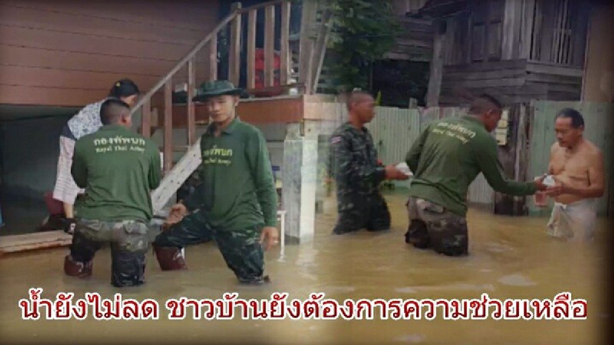 เถินยังอ่วม ..! น้ำท่วมเข้าสู่วันที่ 3 ไหลท่วมขังบ้านเรือนประชาชนขยายวงกว้าง เสียหายเกือบ 2,000 หลังคาเรือน (ดูคลิป)