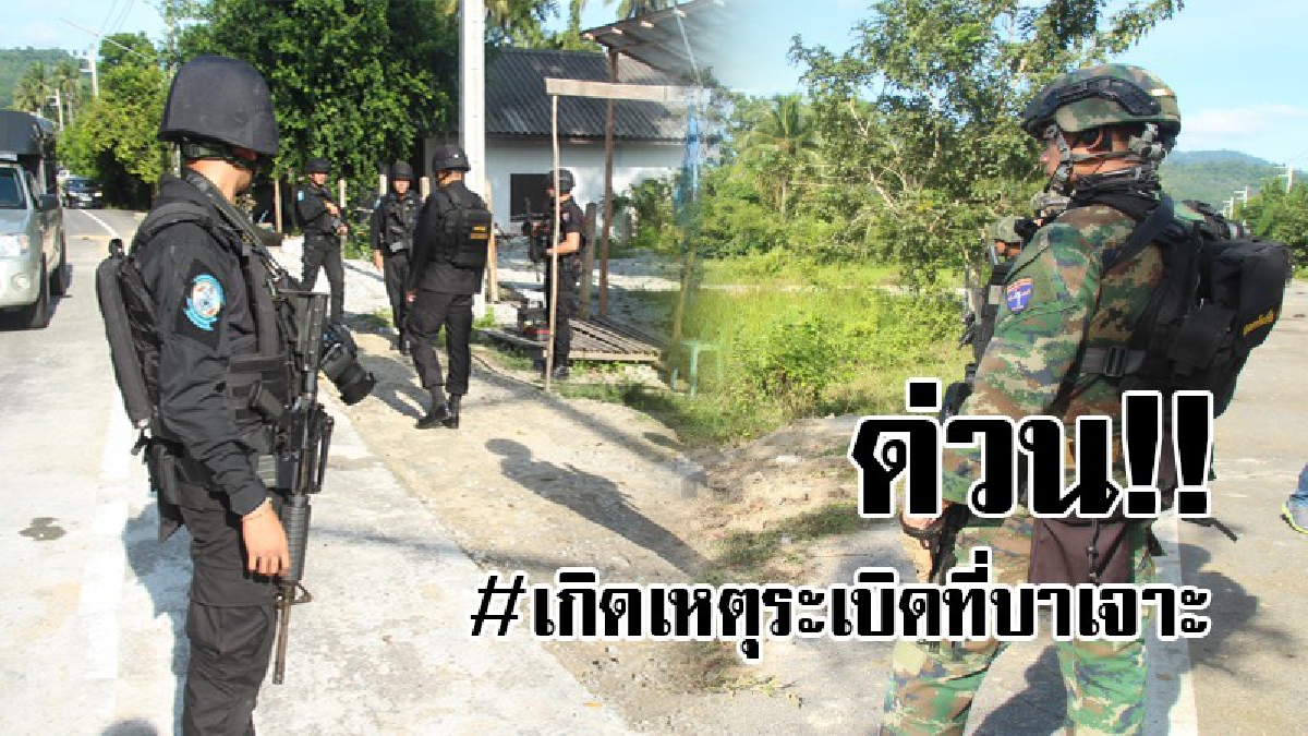 #ด่วน!! คนร้ายลอบวางระเบิด ทหารเสียชีวิต 1 บาดเจ็บ 1 อาการสาหัสอย่างหนัก แพทย์ต้องส่งตัวรักษาต่อที่โรงพยาบาล...!?