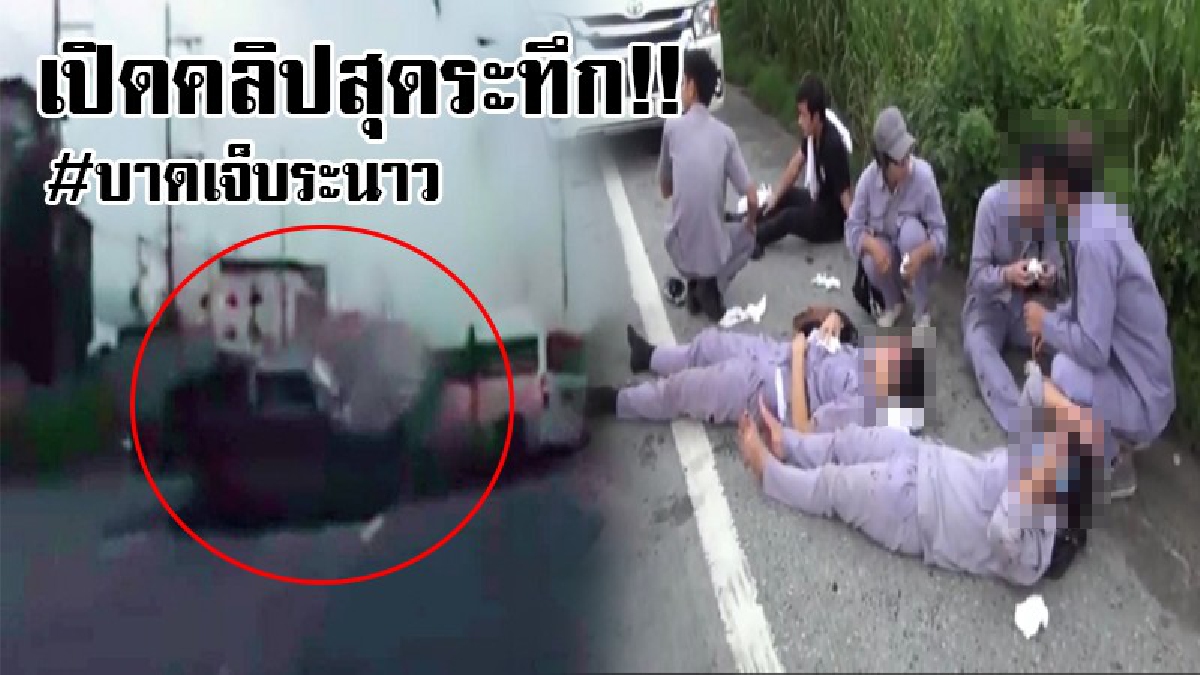 #เฉียดตายยกคัน..!! เปิดคลิปให้ดูกันชัดๆ รถกระบะพุ่งข้ามเกาะกลางถนนชนรถตู้รับ-ส่งพนักงานโรงงาน..!? (มีคลิป)