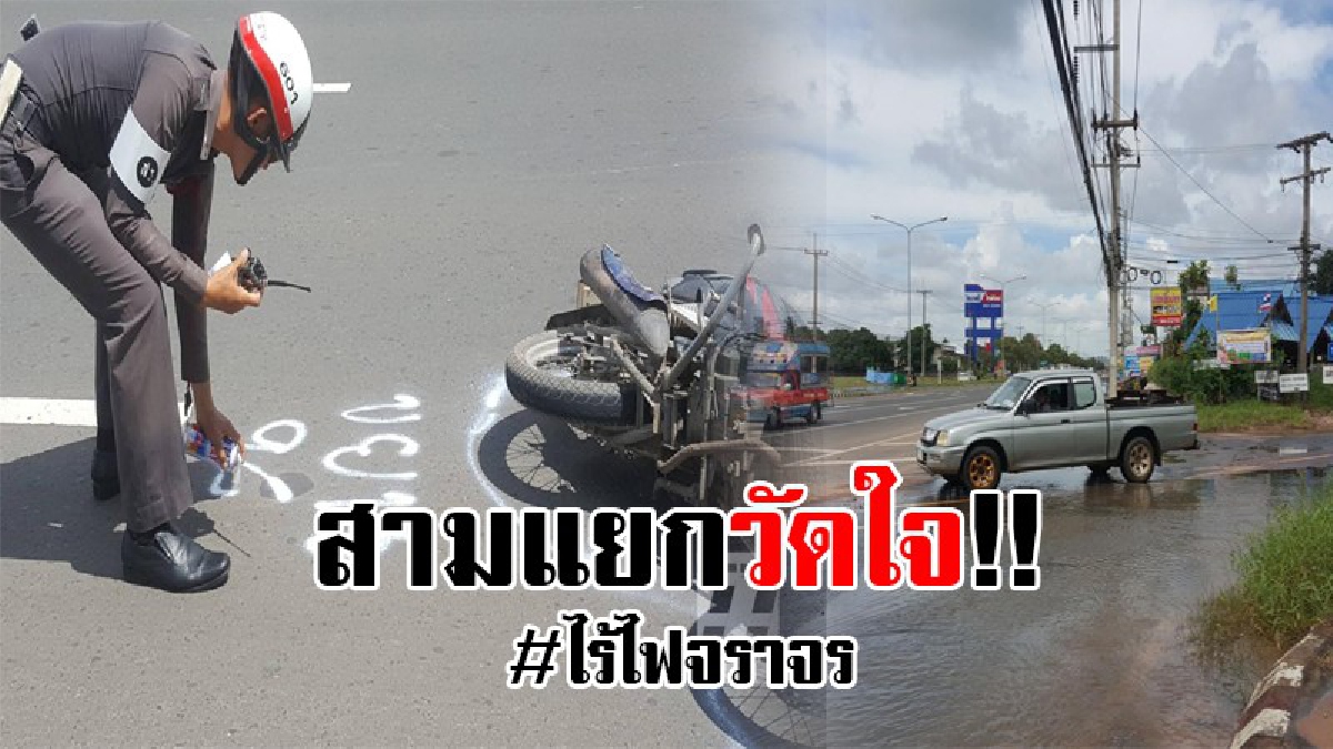 #แยกเสี่ยงตาย..!! ชาวอำเภอปราสาทสุดทน “สามแยกวัดใจ” ไร้ไฟจราจร ชนแทบทุกวัน ออกจากแยกทีไร คล้ายเสี่ยงโชค บุญเหลือก็รอด บุญหมดก็ตาย..!? (คลิป)