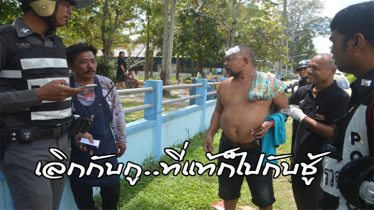 #ศึกชิงนาง ..! 2 หนุ่มตะลุมบอนนัวเนีย อีกฝ่ายสู้ไม่ได้คว้ามีดฟัดหัวเลือดสาด "ตามดูมานานแล้ว แย่งเมียกู" (ดูคลิป)