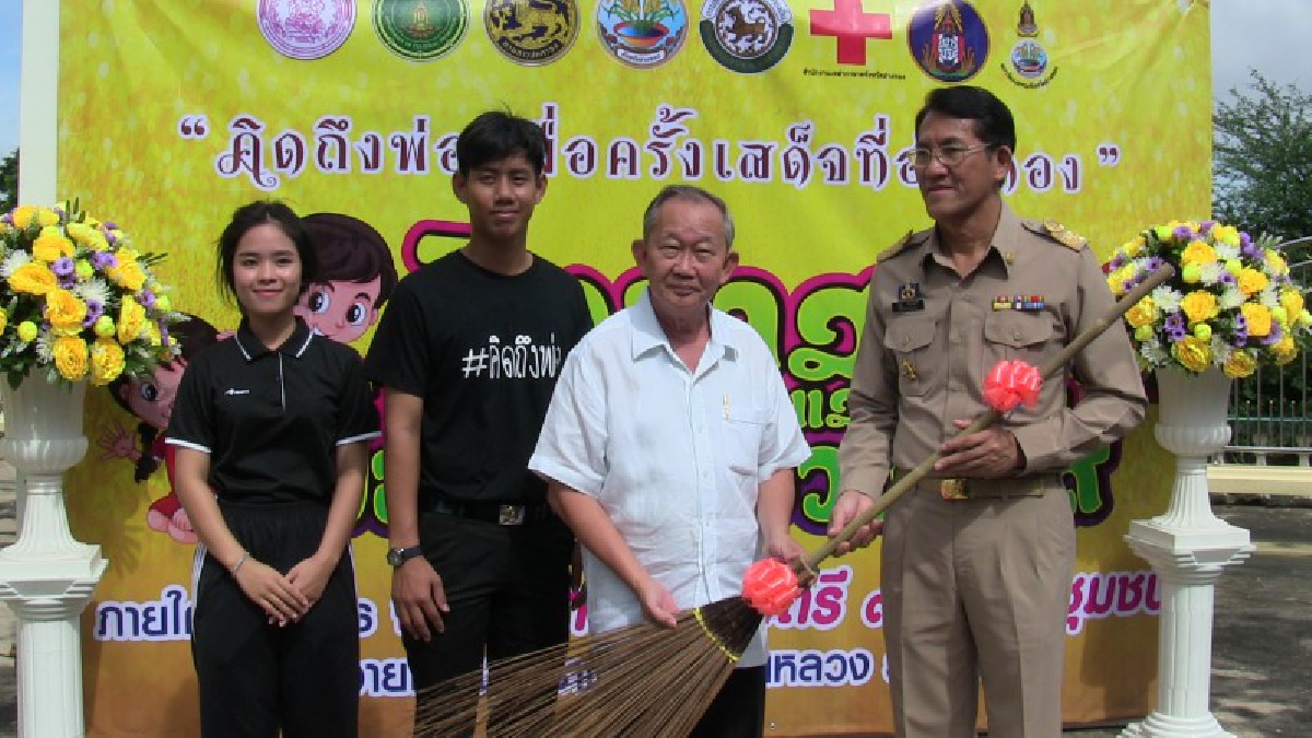 กิจกรรมงาน”จิตอาสา สภาเด็ก และเยาวชน เพื่อพ่อหลวงรัชกาลที่ 9”