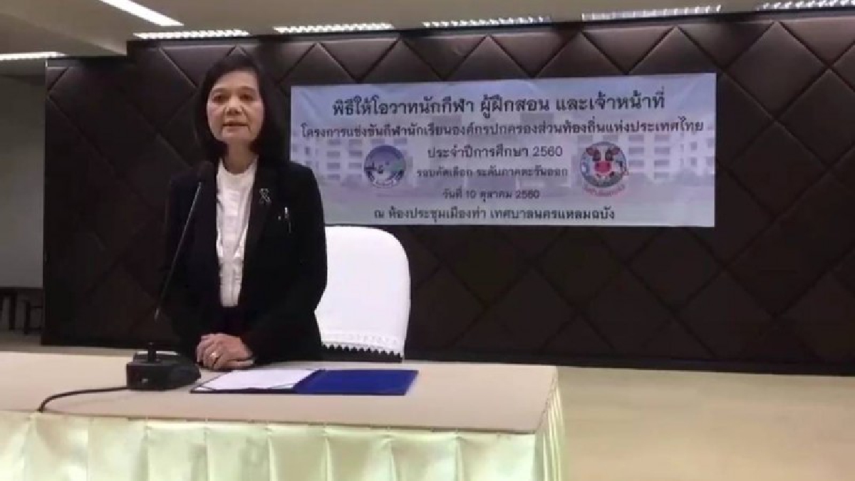 จังหวัดชลบุรี !! นายกแหลมฉบัง ได้เป็นประธานในพิธีให้โอวาทนักกีฬาตัวแทนเทศบาลนครแหลมฉบัง(มีคลิป)