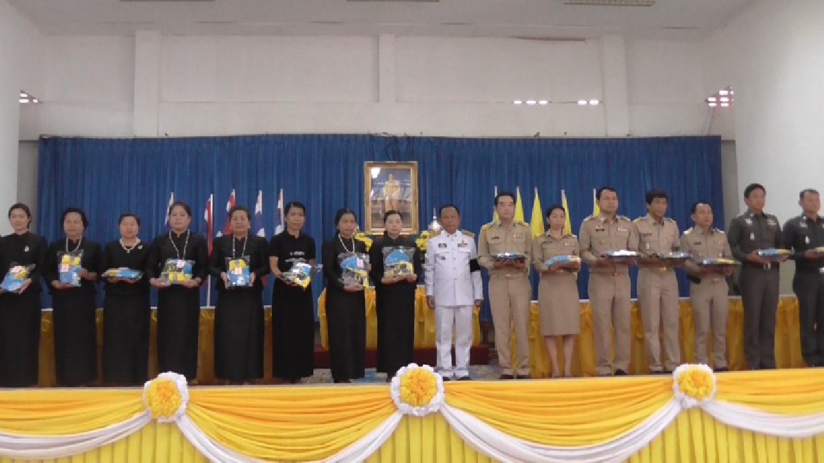 หนองคาย..จัดพิธีมอบสิ่งของพระราชทานในโครงการจิตอาสาเฉพาะกิจ งานพระราชพิธีถวายพระเพลิงพระบรมศพ ในหลวง ร.9 (คลิป)