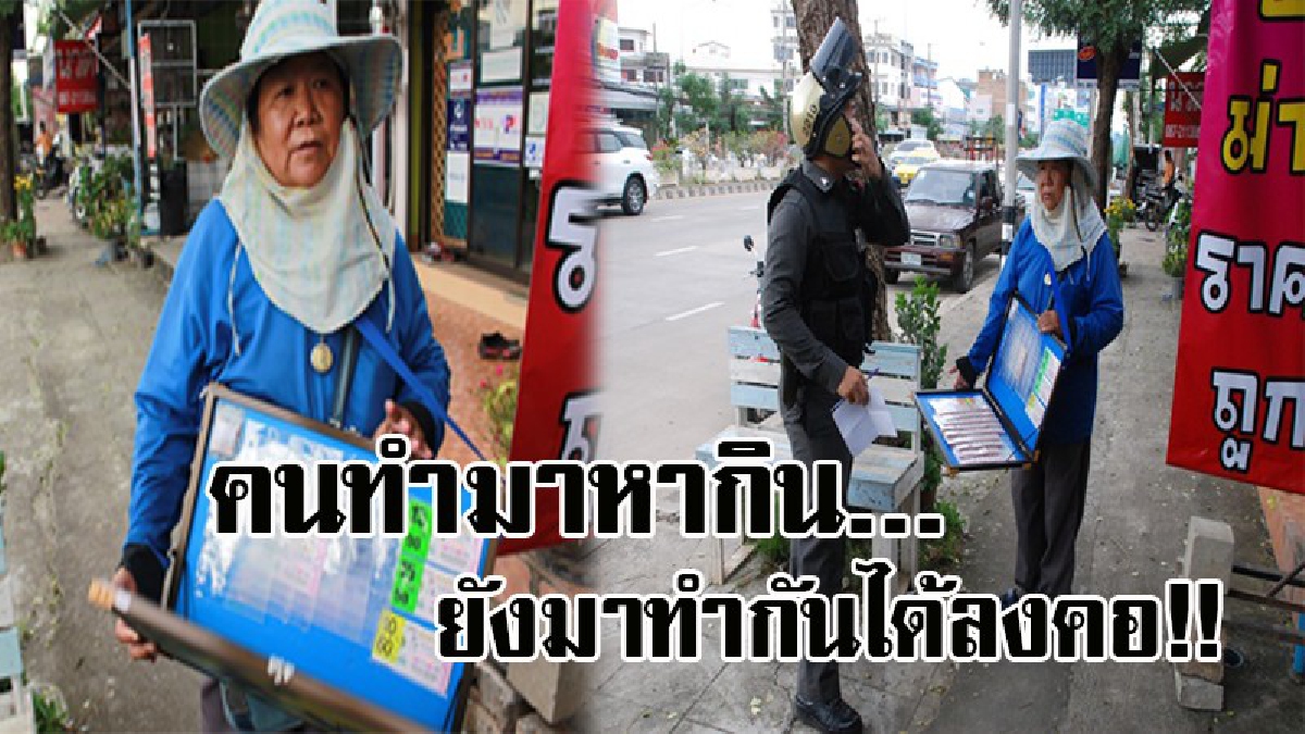 โคตรชั่ว..ทำได้ลงคอ ! แม่ค้าขายลอตเตอรี่ สุดช้ำใจ ถูกชายหนุ่มคล้ายแขก ฉกลอตเตอรี่พร้อมเงินสด วิ่งขึ้นรถเก๋ง ซิ่งหลบหนีหายลอยนวล..!? (คลิป)