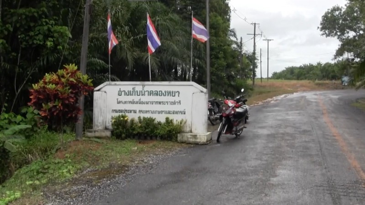 น้ำของพ่อหลวง..ช่วยชาวนา!? โครงการอันเนื่องมาจากพระราชดำริ "อ่างเก็บน้ำคลองหยา" ทำให้ชาวบ้านหลายหมู่บ้าน มีน้ำใช้ไม่ขาด แก้ปัญหาน้ำท่วม!!